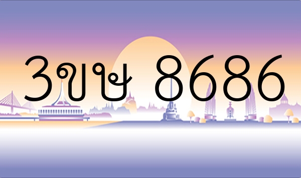 3ขษ 8686